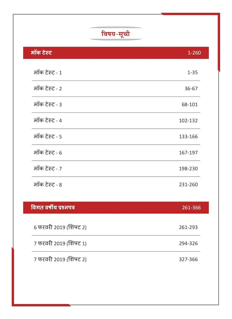 SSC Stenographer Grade C and D Exam 2024 (Hindi Edition) - 8 Full Length Mock Tests and 3 Previous Year Papers (2200 Solved Questions) with Free Access to Online Tests  - Image 3