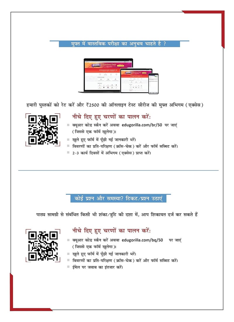 SSC Stenographer Grade C and D Exam 2024 (Hindi Edition) - 8 Full Length Mock Tests and 3 Previous Year Papers (2200 Solved Questions) with Free Access to Online Tests  - Image 5