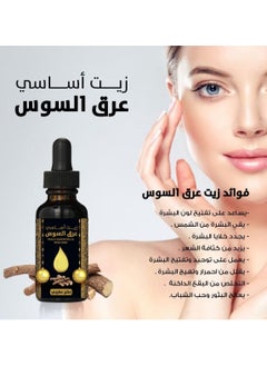Sohar Sultanate of Oman Pleasures Cheek