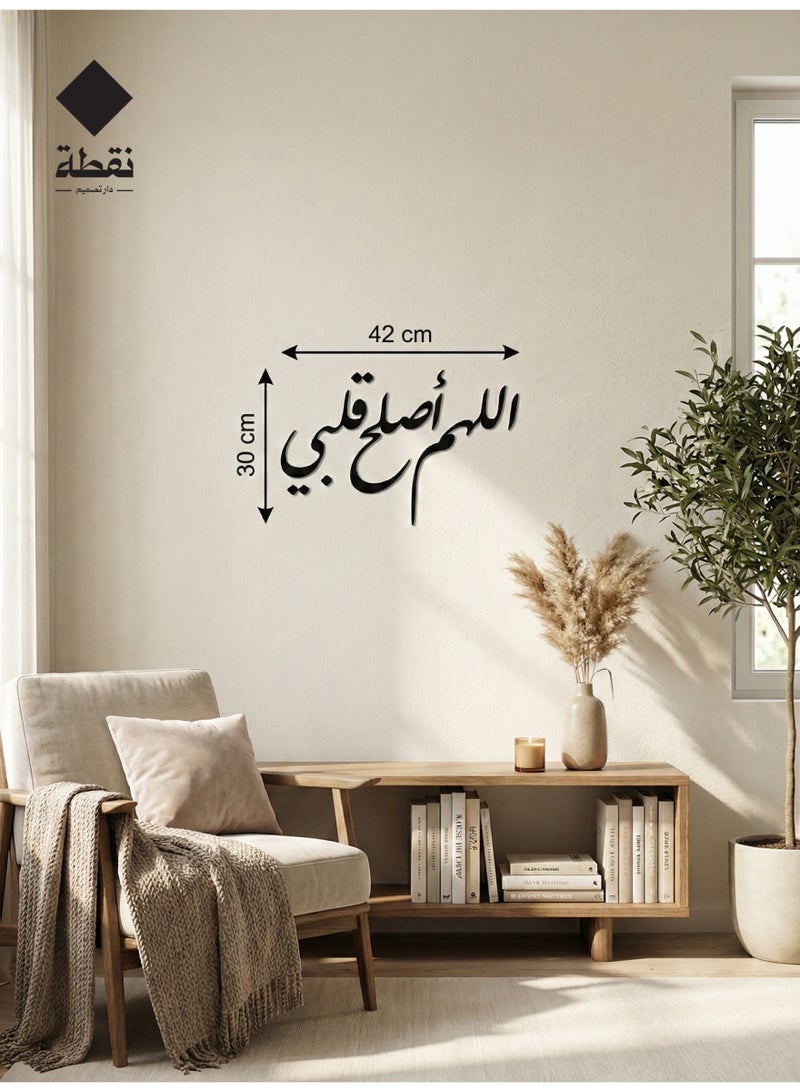 Nuqta High-quality black acrylic wall art featuring a strong 3M adhesive backing and precision laser-cut detailing measuring 42 x 30 cm with a design that adds a touch of spiritual elegance to your home. - Image 1