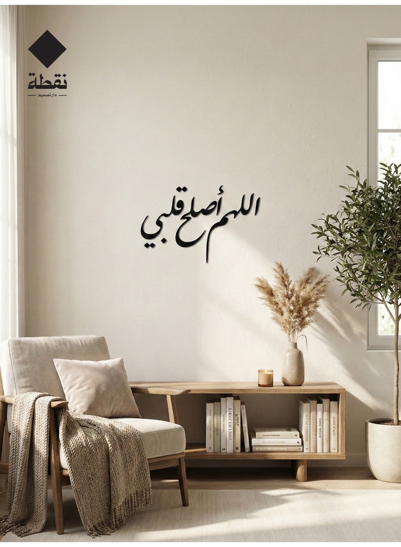 Nuqta High-quality black acrylic wall art featuring a strong 3M adhesive backing and precision laser-cut detailing measuring 42 x 30 cm with a design that adds a touch of spiritual elegance to your home. - Image 2