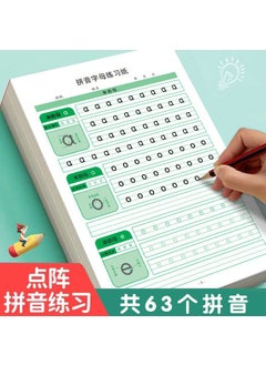 Generic Early Education Pinyin Practice Book for Ages 2-8 1 pinyin letter practice paper 