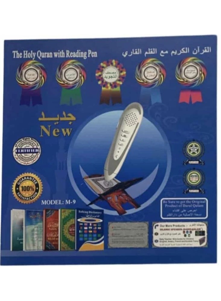 Generic A digital pen that reads the Quran for the Holy Quran, through which you can enjoy listening to the Quran from famous people. It helps with memorization and is suitable for children and the visually impaired.  - Image 3