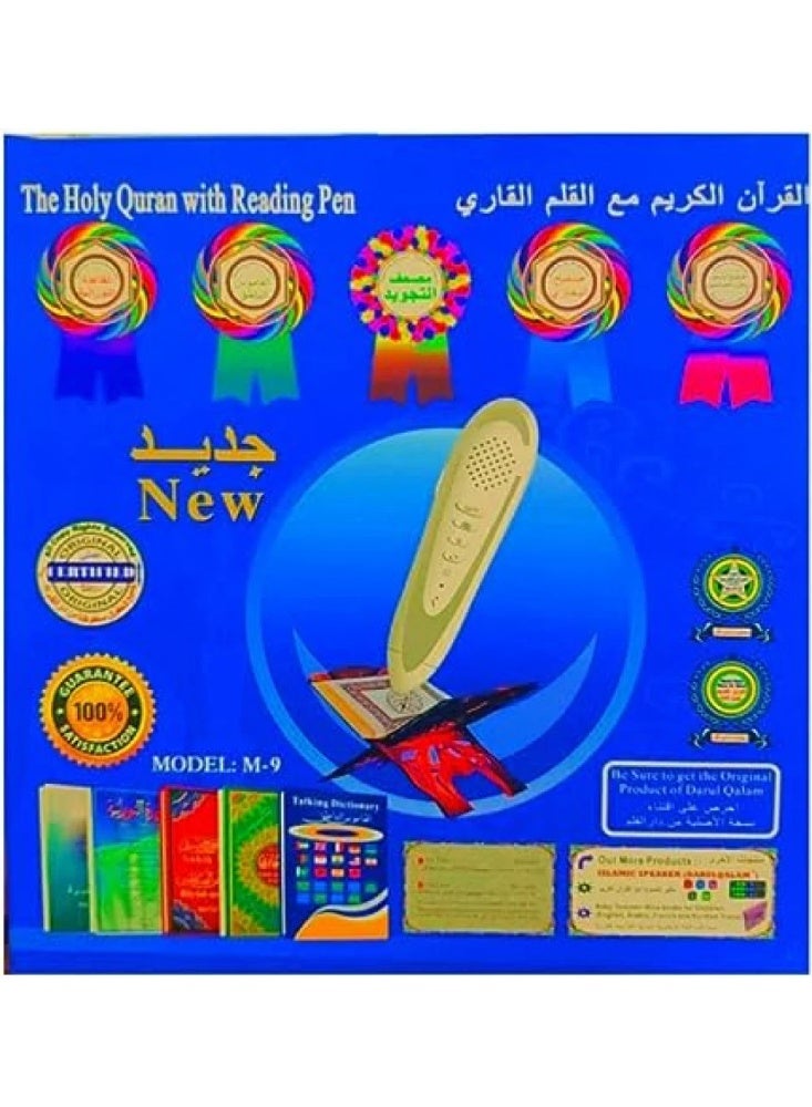 Generic A digital pen that reads the Quran for the Holy Quran, through which you can enjoy listening to the Quran from famous people. It helps with memorization and is suitable for children and the visually impaired.  - Image 1