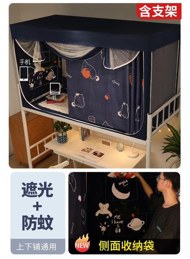 Bluejw College Students Dormitory Bed Curtain Integrated Mosquito Net Strong Shading Upper Bunk Upper And Lower Bunk Bracket All-inclusive 2024 New University - Image 1