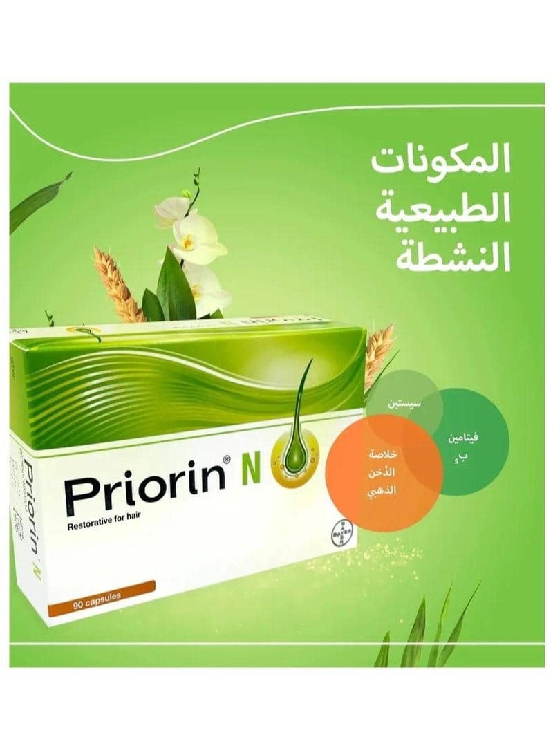Priorin-N لنمو الشعر 90 كبسولة