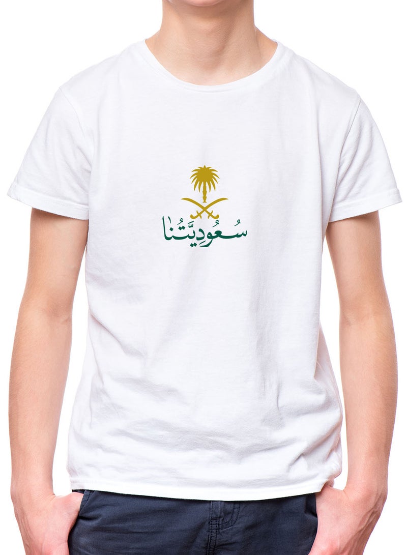 لوحة تيشيرت قطن للأطفال مناسب للأولاد والبنات لمناسبة اليوم الوطني السعودي أو للفخر بالانتماء للوطن في كل الأوقات - Image 3