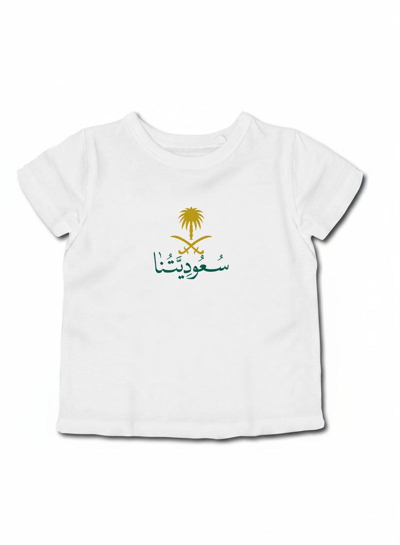 لوحة تيشيرت قطن للأطفال مناسب للأولاد والبنات لمناسبة اليوم الوطني السعودي أو للفخر بالانتماء للوطن في كل الأوقات - Image 1
