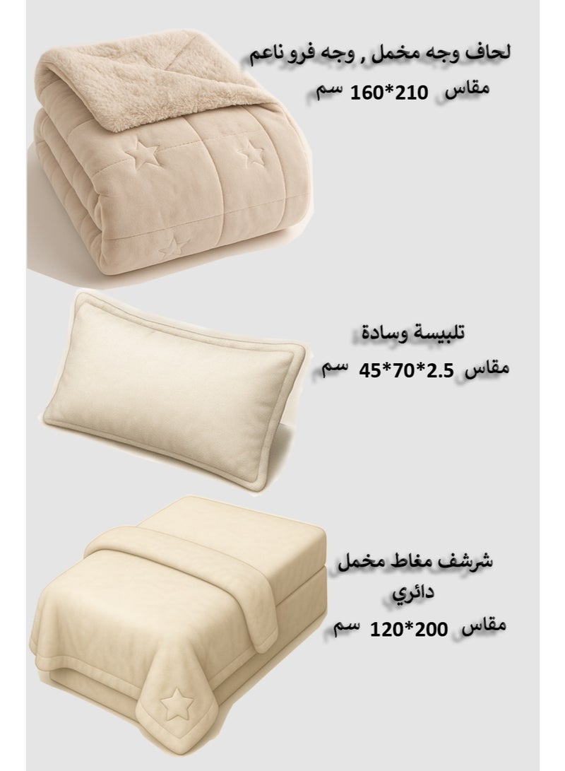 Miral Luxury Winter Comforter Set, Soft Velvet Face & Warm Fur Face, 3 Pcs - Cartoon Prints - Duvet Size 160x210 cm - Image 4