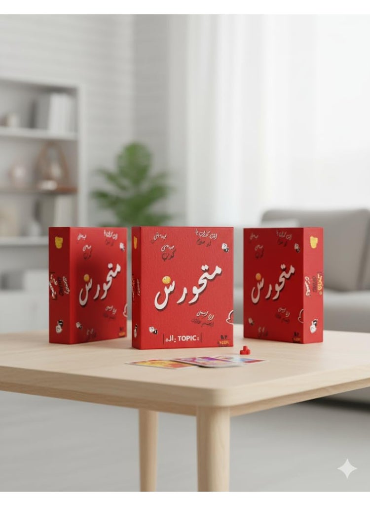Met7awresh Party Game – The Forbidden Words Family & Friends Board Game, Fun Card Game for Adults & Kids, Arabic Edition - Image 1