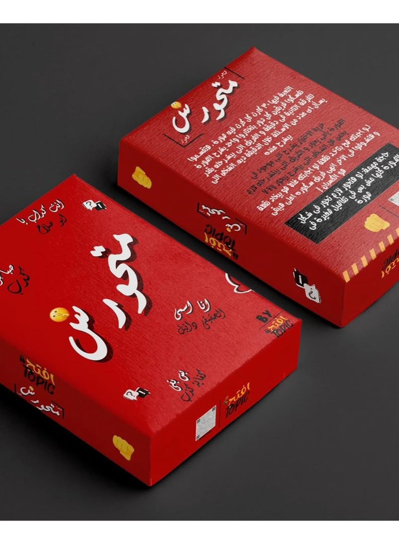 Met7awresh Party Game – The Forbidden Words Family & Friends Board Game, Fun Card Game for Adults & Kids, Arabic Edition - Image 2