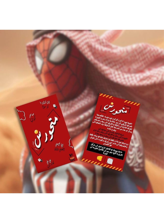 Met7awresh Party Game – The Forbidden Words Family & Friends Board Game, Fun Card Game for Adults & Kids, Arabic Edition - Image 3