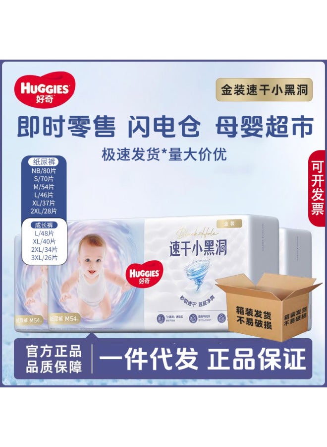 Instant Retail/Flash Warehouse/Huggies Little Snugglers Nb-Xxxxl Size Dropshipping Free Shipping Whole Box of Diapers and Pull-Ups - Image 1