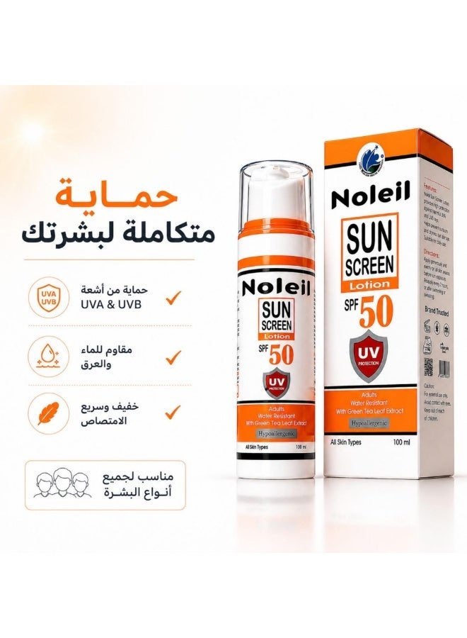واقى شمس - Image 2