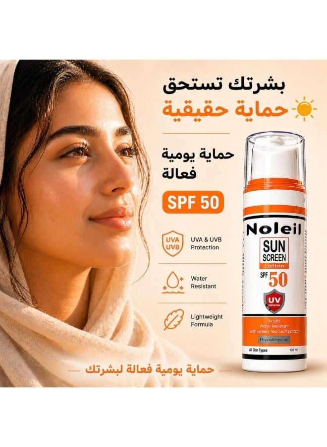 واقى شمس - Image 4