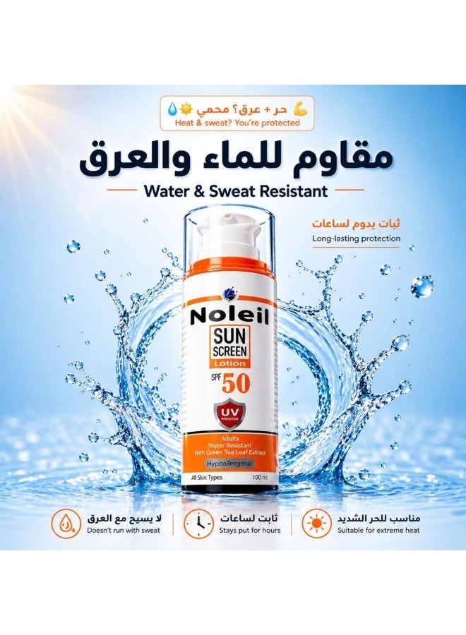 واقى شمس - Image 3