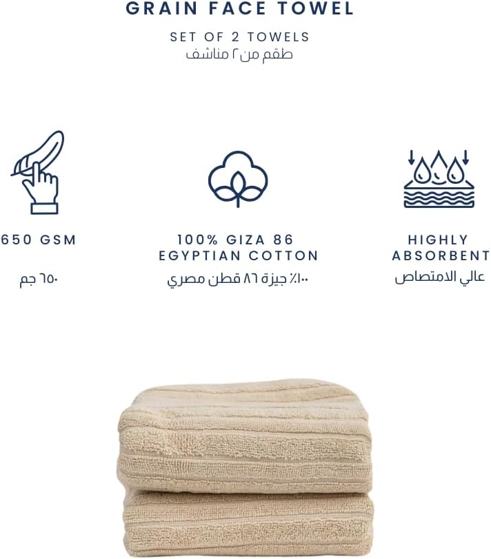 أريكا أرييكا غرين منشفة وجه بيج (طقم من 2) 100x50 سم - مصنوعة من 100% قطن مصري جيزة 86، ناعمة، متينة، وأنيقة. - Image 1