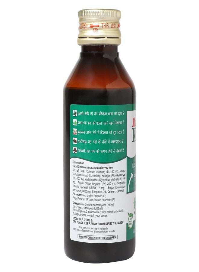 Multani Kuka Cough Syrup With Kuka Honey | Get Ayurvedic Relief from Throat Issue, Chest Congestion, All Types Of cough & Cold | 100 Ml Each - 2 Pack - Image 5