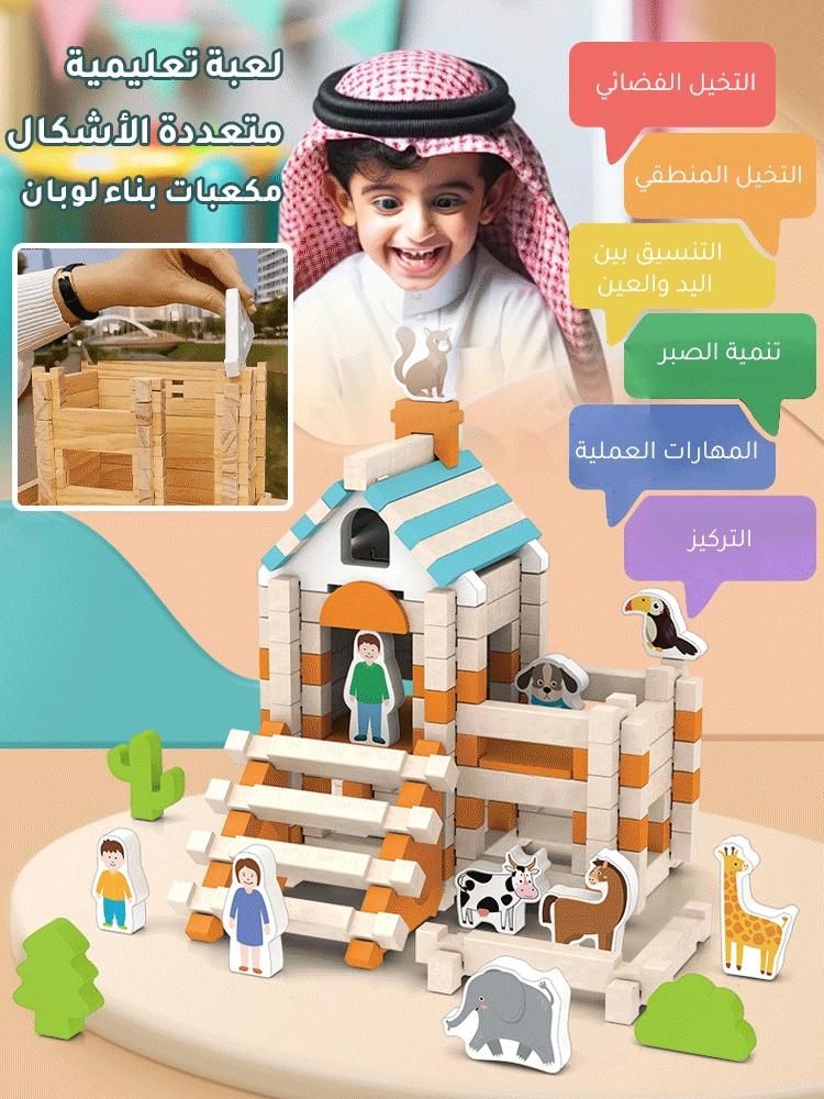 لبان مكعبات بناء لوبان المتشابكة (لعبة تعليمية متعددة الأشكال) - Image 1