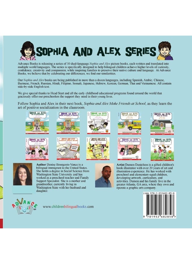 null - Sophia and Alex Go to Preschool: صوفيا وأليكس يذهاب إلى المدرسة (Sophia and Alex / صوفيا وأليكس) (Arabic Edition) - Image 1