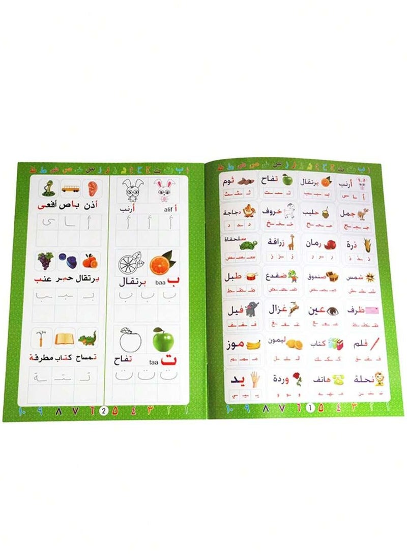 14-page Reusable Arabic Letter and Numerals Tracing Exercise Book for Toddlers to Practice Pen Control and Handwriting for Preschoolers.