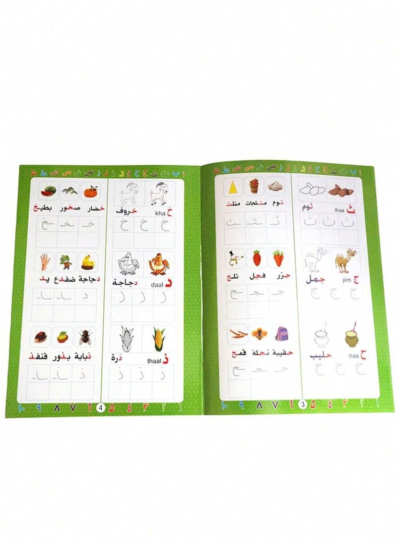 14-page Reusable Arabic Letter and Numerals Tracing Exercise Book for Toddlers to Practice Pen Control and Handwriting for Preschoolers.