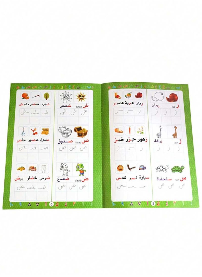 14-page Reusable Arabic Letter and Numerals Tracing Exercise Book for Toddlers to Practice Pen Control and Handwriting for Preschoolers.