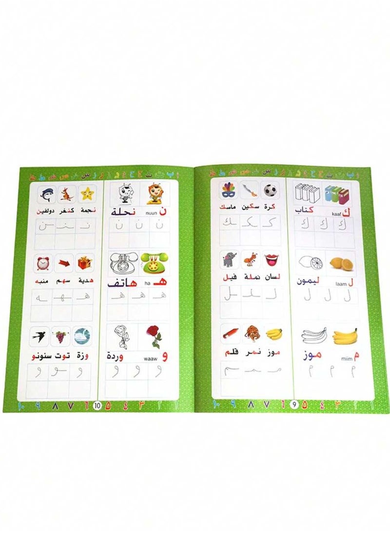 14-page Reusable Arabic Letter and Numerals Tracing Exercise Book for Toddlers to Practice Pen Control and Handwriting for Preschoolers.