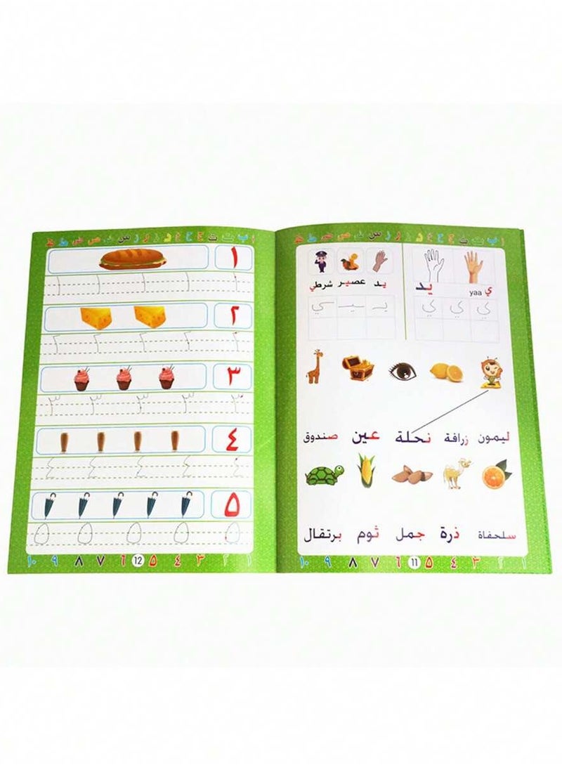 14-page Reusable Arabic Letter and Numerals Tracing Exercise Book for Toddlers to Practice Pen Control and Handwriting for Preschoolers.