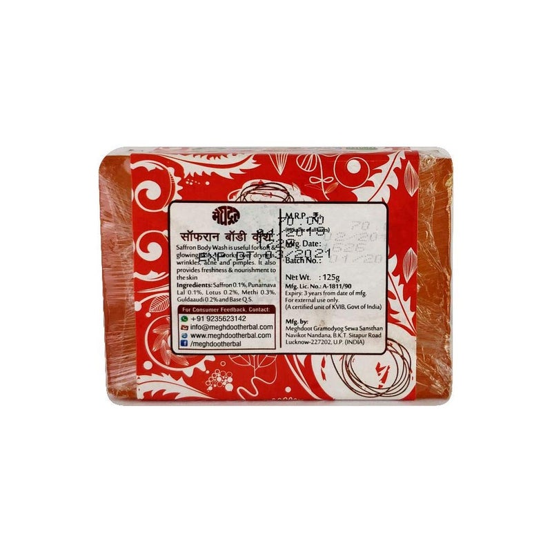 Meghdoot Khadi Meghdoot Saffron Body Wash Soap  Handmade Ayurvedic Soap with Saffron Extract for Natural Skin Moisturizing Soft  Glowing Skin Ayurvedic Bathing Bar for All Skin Types 125gm Pack of 4 - Image 2