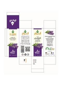 Elhawag El Hawag Original Lavender Oil 30 ml  - Image 3