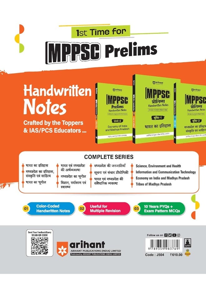 Arihant Study Guide MPPSC General Aptitude Test Paper II (CSAT) | With Solved Papers 2024-15  - Image 2