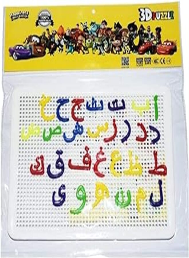 Children's Puzzle Toy For Kids To Assemble And Disassemble Multi Shapes And Colors (Arabic Letters)