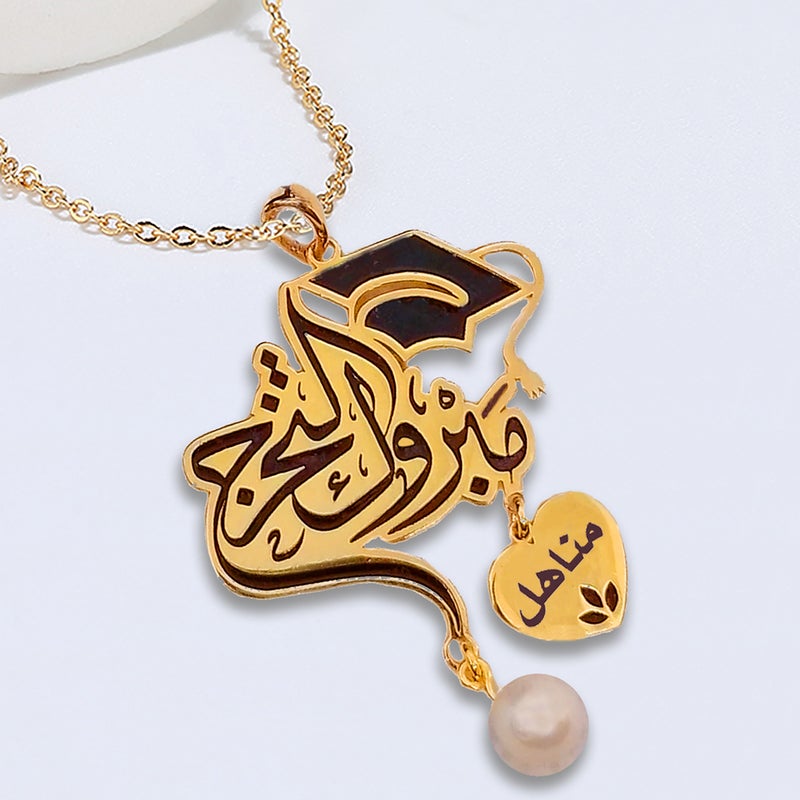 عقد تخرج سلسال مع قلادة تخرج من الفضة الاسترلينية مطلي بالذهب اسم مناهل - Image 1