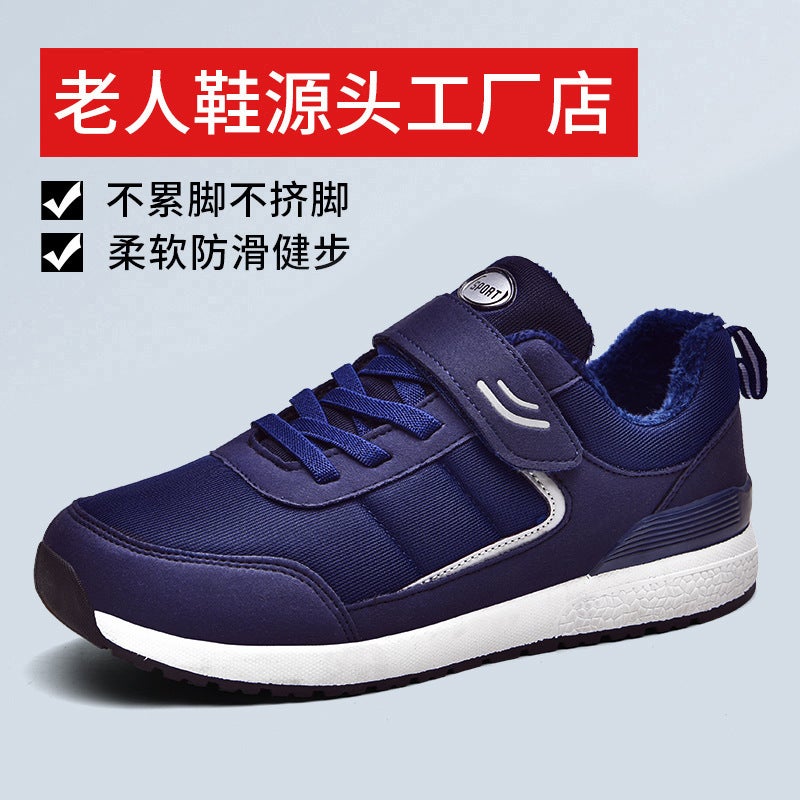Cotton Shoes Old People'S Shoes Plus Size 47 Women'S Shoes Mother Shoes Warm Middle-Aged And Elderly Dad'S Walking Shoes Fleece-Lined Men'S Shoes - Image 2