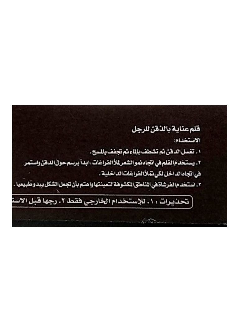 جي تي ال قلم تعبئة فراغات اللحية بني غامق  - Image 4