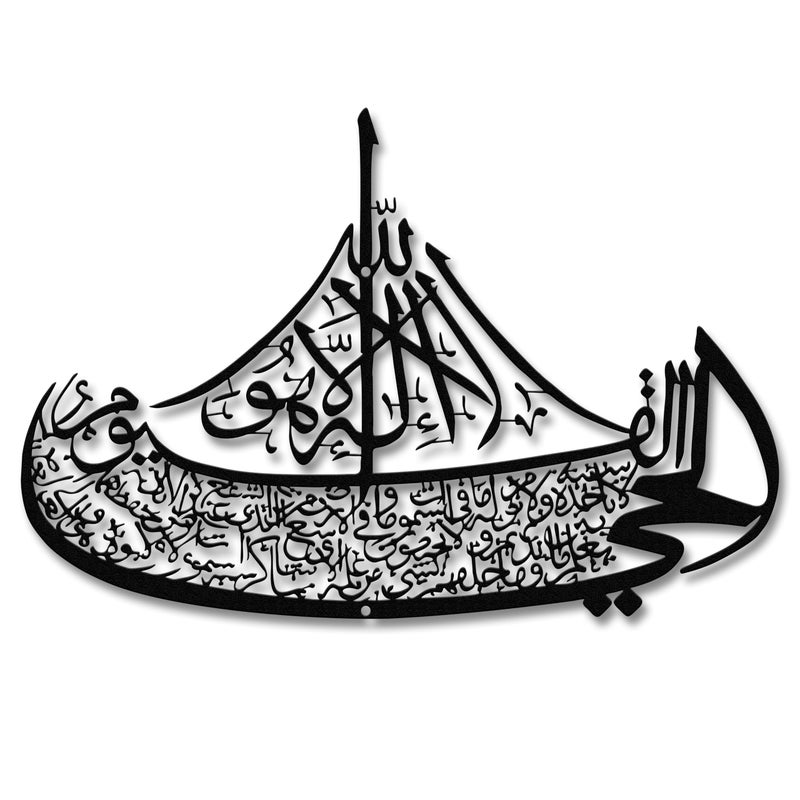 Rajukit Ayatul Kursi Boat Metal Wall ArtIslamic Wall Art with Arabic CalligraphyQuranInspired Ayat al Kursi Home Decor for Ramadan Eid Gifts Black - Image 2