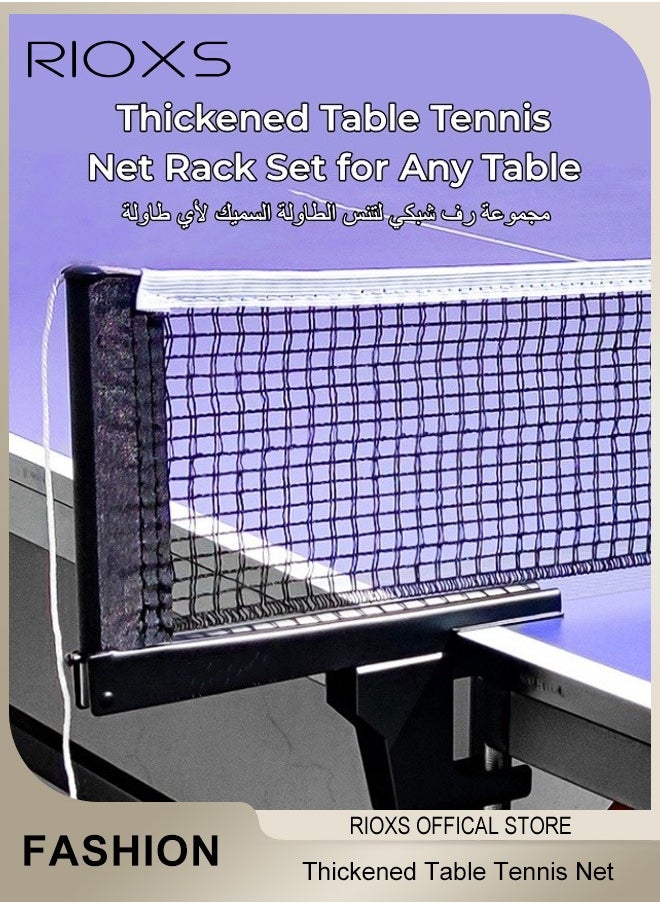 Thickened Table Tennis Net Rack Set,Portable Tennis Table Blocking Net,Ping Pong Net Post Sets,For Adults & Kids Professional Training Practice /Racket Sports,Net Accessories For Indoor & Outdoor - pzsku/ZAAE628CA618FFE4C3B48Z/45/_/1732267170/ff601bdd-ea4f-4680-a678-334db655f5c0