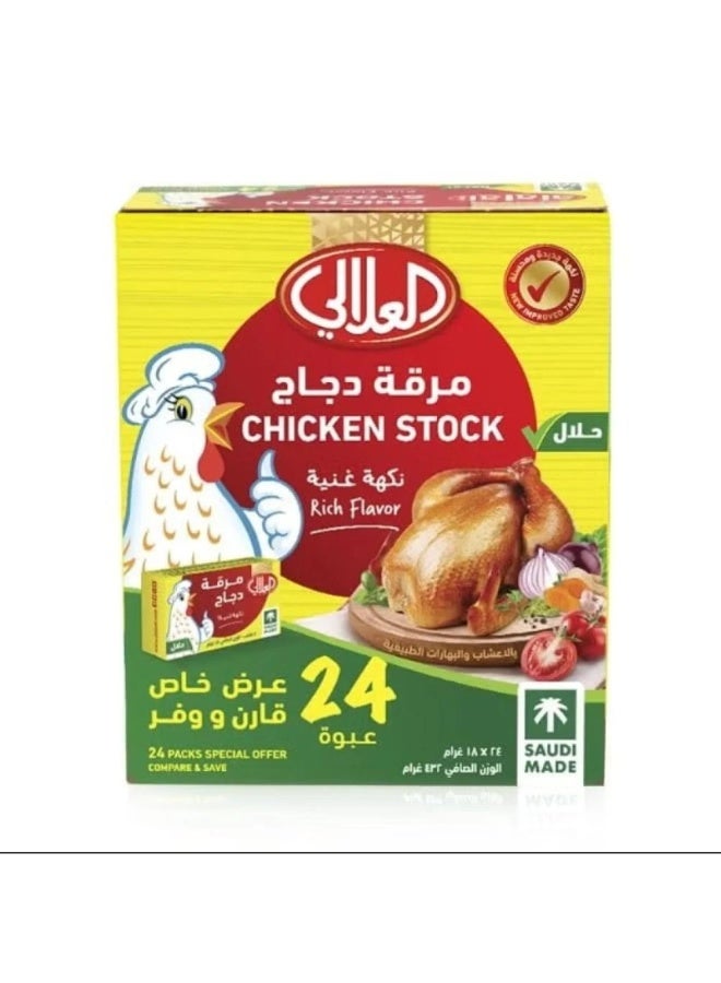 Alali Chicken Stock, Rich Flavor, 24 Pieces * 18g