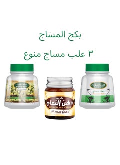 AL-HELAL Massage package 3 assorted boxes 
