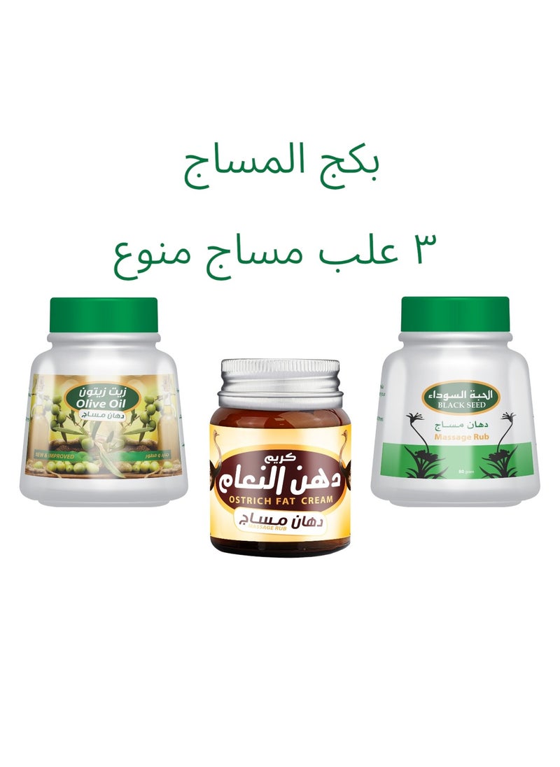 AL-HELAL Massage package 3 assorted boxes 