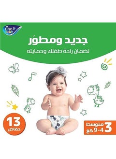 Fine Baby Size 3 Medium 4 9 Kg 13 Diapers  - Image 2