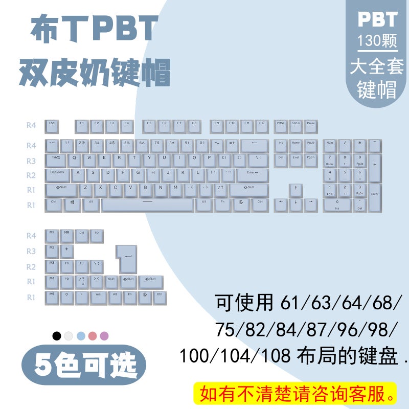 PBT Pudding Double Shot Backlit Keycaps Set Blue PBT-130 key large full set-canned
