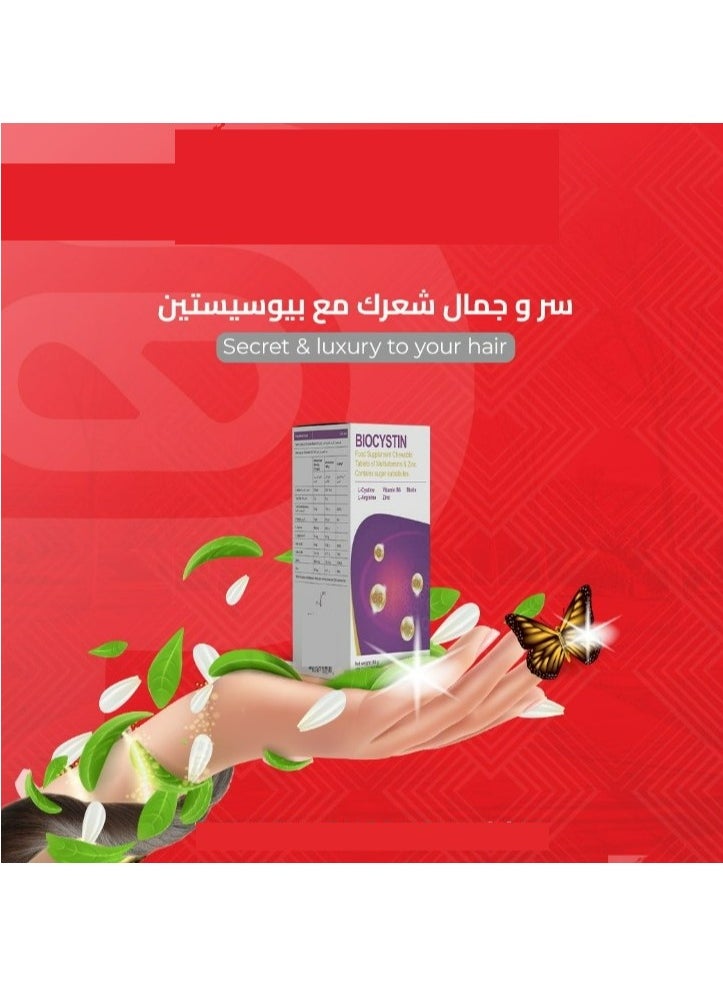 pharmed - Biocystine 120 Chewable Tablets - Image 1
