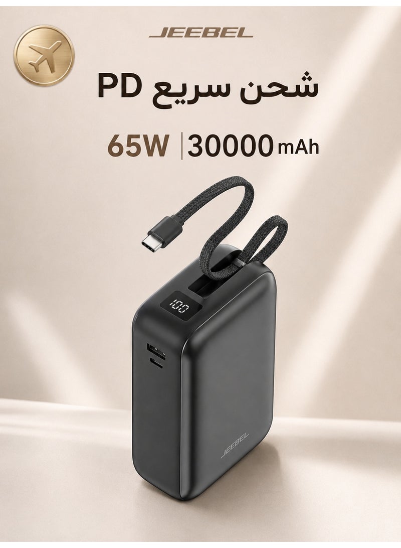 جيبيل باور بانك جيبيل 30000mAh مع شحن سريع PD65W - Image 1