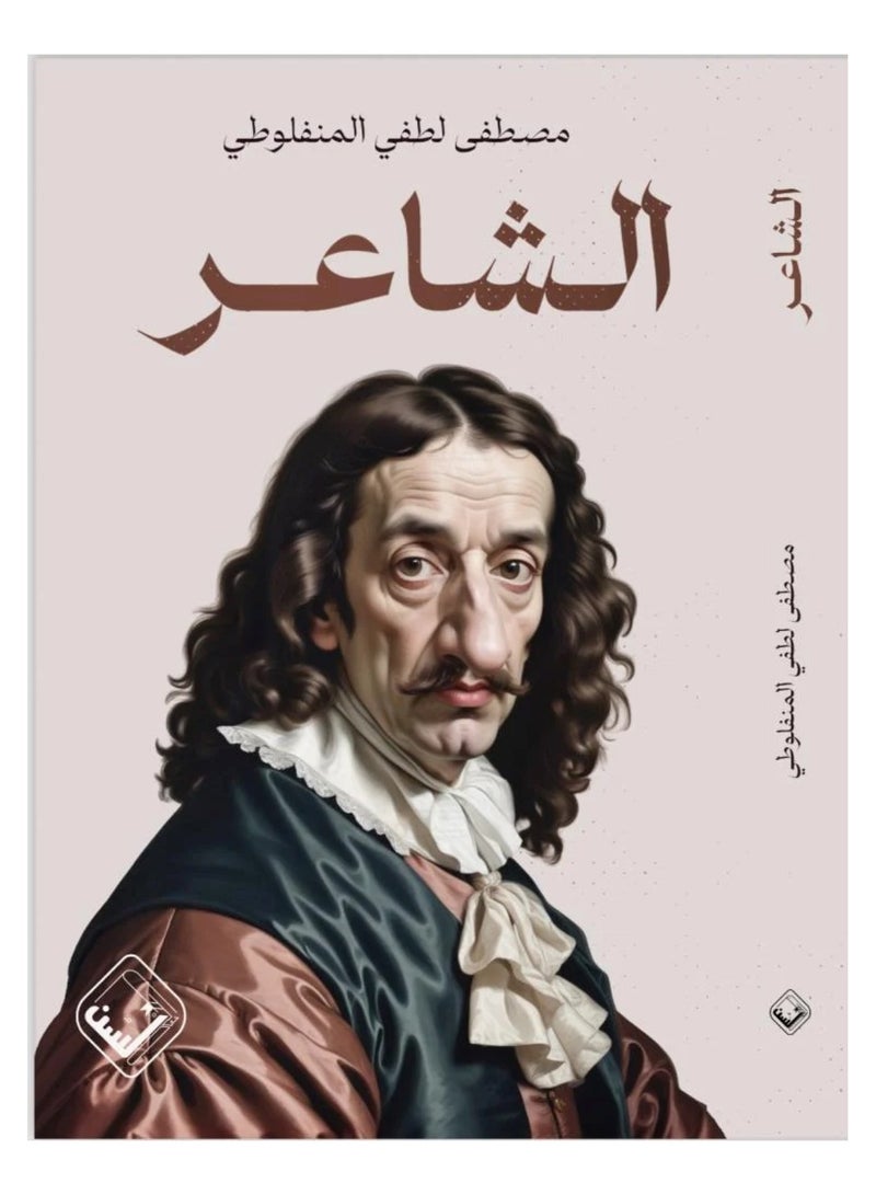 The poet 