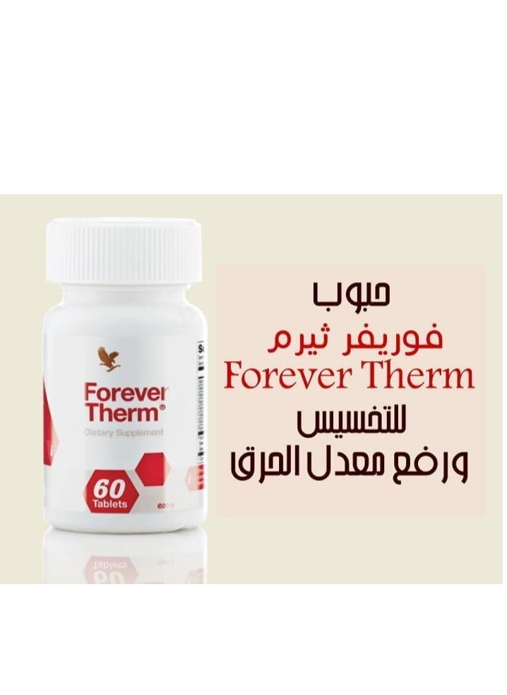 Forever Living Therm cosmetics supplement for weight loss and high burning rate 60 tablets  - Image 3