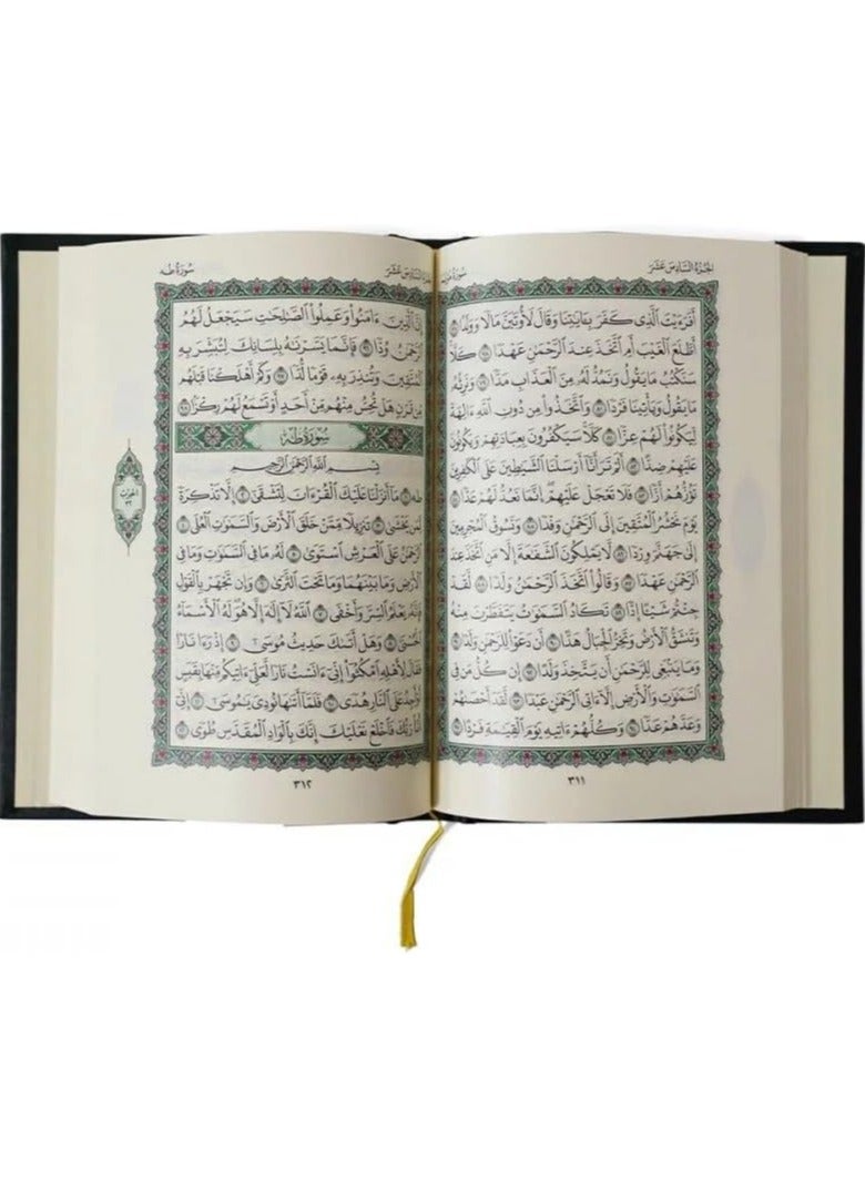 The Qur’an of the Prophet’s City, King Fahd Complex Edition, clear font, palm size 10 * 14 cm, small size - Image 4