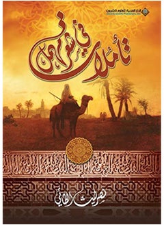 تاملات في شعر مهمل 