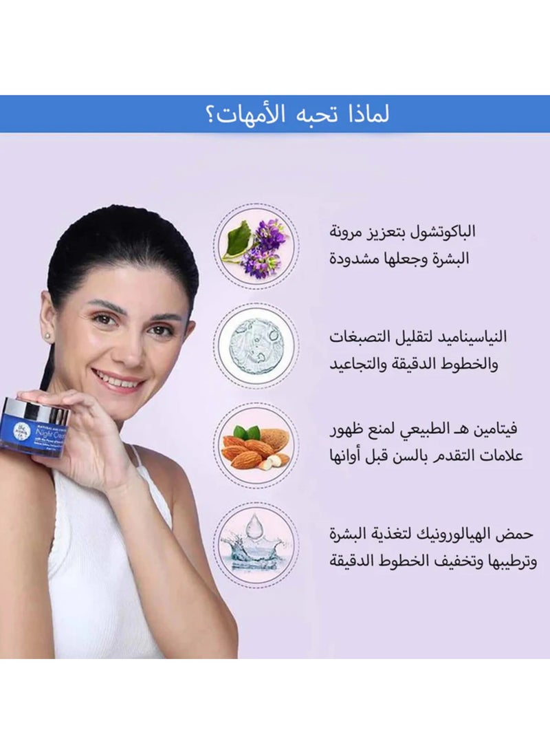 ذا مومز كو - كريم الليل الطبيعي للتحكم في الشيخوخة - Image 1